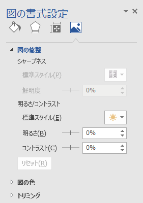 「図の書式設定」画面