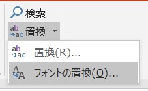 Powerpointで不要なフォントが埋め込まれないようにする Hiatli